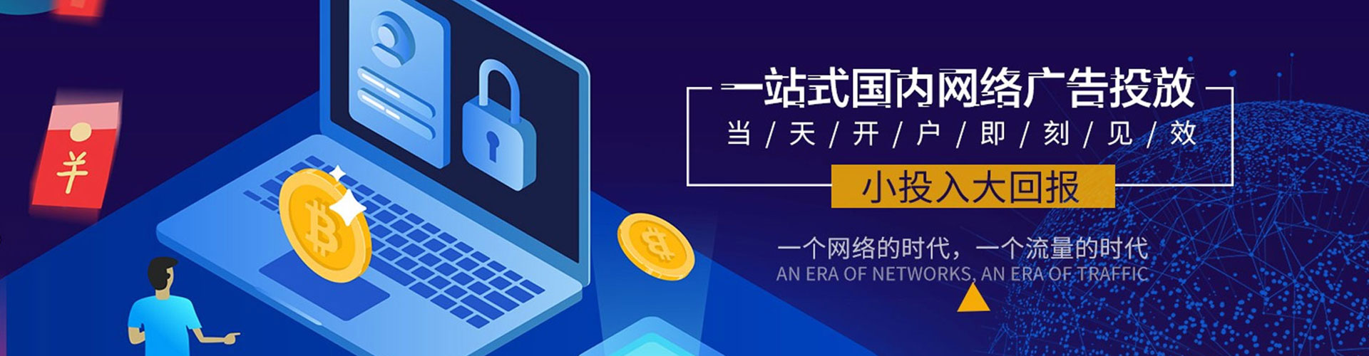 宝清信息流营销